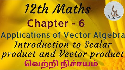12th Maths, Introduction to Scalar product and Vector product in Tamil