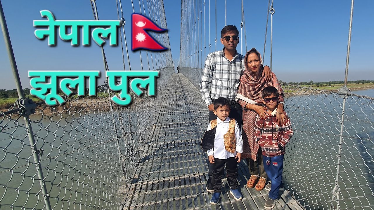 नेपाल भर्मण ❤️ - #nepal #jhulapul #jhulnipur #susta #travell 
