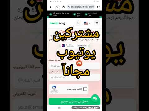 مشتركين يوتيوب مجانآ الحصول على 1000مشترك يوتيوب مجانآ