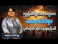 အလင်းဆီသို့ မျှော်လင့်တောင့်တ နေရတဲ့ အမှောင်ထဲက ဘဝများ ။ဆရာမ ခင်ခင်ထူး #စာအုပ်စာပေ #ရသစာပေ #comedy