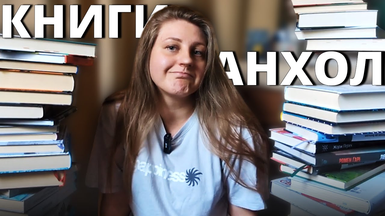 ПОЗБУВАЮСЬ КНИГ 📚 щоб купити нові