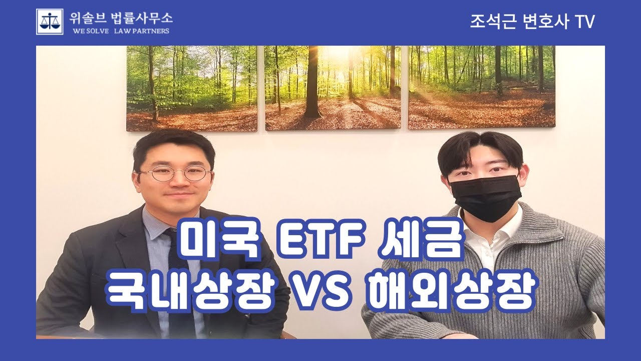 미국 etf 세금 (90) 사진