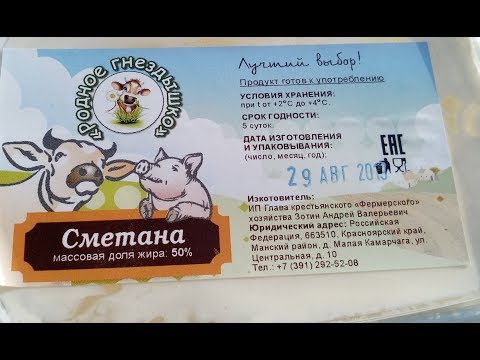 Сметана домашняя для