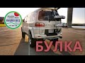 MMC Delica PE8W - Суровая Булка/ Onteco