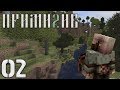 ПРИМИТИВ #2 - Медведи и медь! | Выживание с модом TerraFirmaCraft