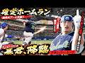 名古屋に巨人(リアル)が襲来しました、逃げてください。【アタレバー】