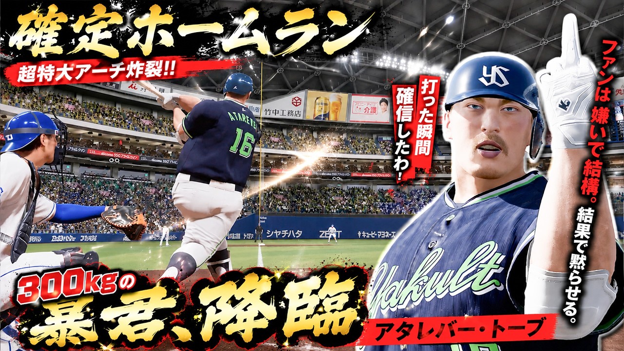 名古屋に巨人(リアル)が襲来しました、逃げてください。【アタレバー】