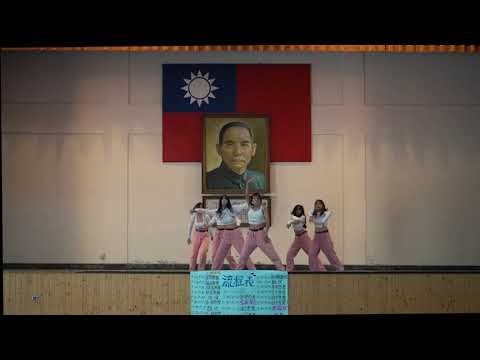 第十五屆聯合迎新-前鎮熱舞Infinity