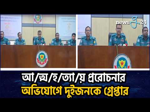 বংশালে গায়ে কেরোসিন ঢেলে নিশা রানীর আ/ত্ম/হ/ত্যা, নেপথ্যে কী জানাল পুলিশ? Nisha Rani Commits Suicide