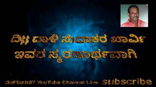pro kabaddi 7 rockers trophy kundapura