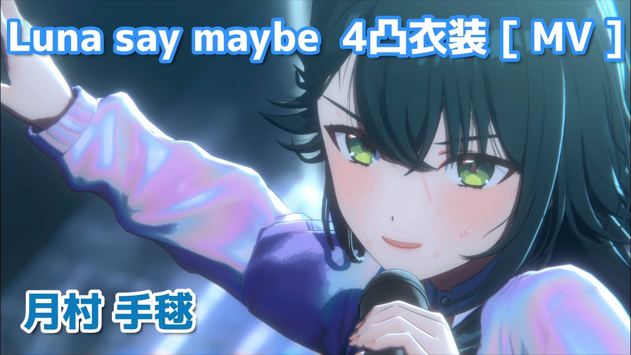Luna say maybe 月村手毬　SP4枚 Luna say maybe 月村手毬 SP4枚 月村手毬 1st Single「Luna say maybe」