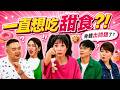 蘇晏霈健檢驚見子宮問題  痛到影響工作！ 林道遠房仲業壓力大 菸一抽就是20年！ 筠熹天天全糖飲料喝上癮 健檢馬上被醫師警告【醫學大聯盟】2026.07.21 #萬士益冷氣