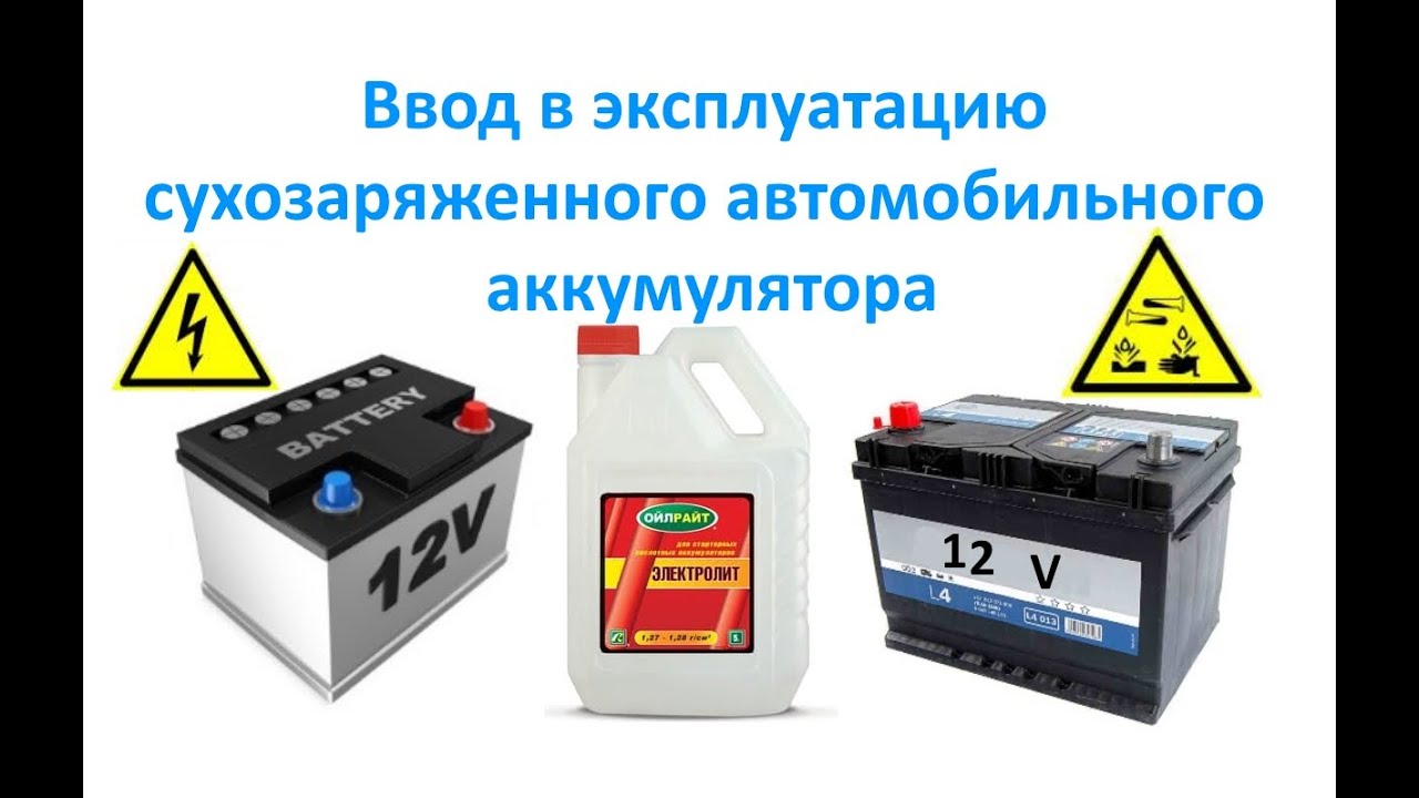 Габариты автомобильного аккумулятора