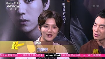 [ENG]151024 CCTV-6 China Film Report - Interview with Luhan & Zhu Yawen