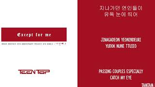 Except For Me  - Teen Top Lyrics [Han,Rom,Eng]