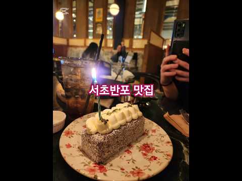 서초옥상