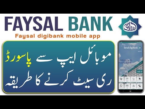 How To Reset Password Of Faysal Bank Mobile App | Faysal Digibank App Password Reset |