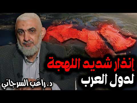 A Stern Warning to the Arab Nations