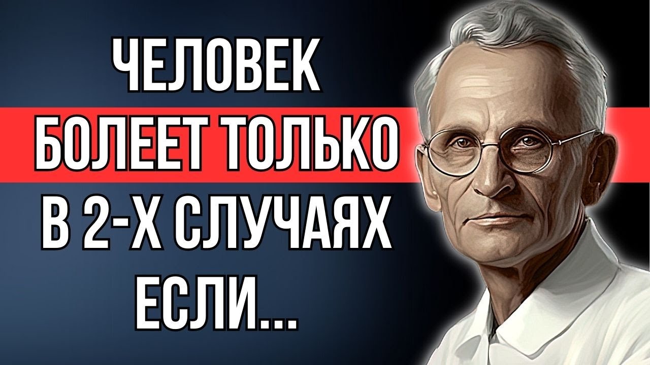 Академик Амосов, Мудрость цитат которые стоит услышать! Цитаты ...