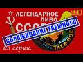 Сбраживание Таёжного пива. Полный процесс. Часть 2. Поплавок на кегу. Мойка ПЭТ кеги, щёлочью.