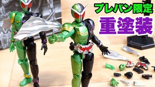 プレバン限定！ほぼフル塗装！双動 仮面ライダーW リミテッドカラーVer レビュー！装動クロニクル サイクロンジョーカー