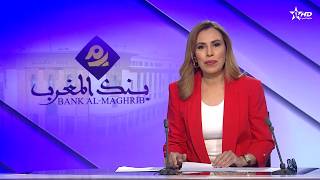 الأخبار الظهيرة الأولى 24/07/2026 screenshot 1