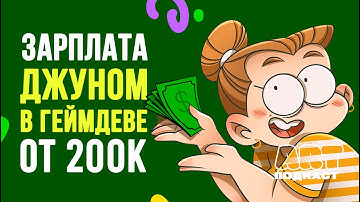 ПЕРВАЯ РАБОТА В ГЕЙМДЕВЕ. От комиксов до зарубежной студии | Катя Нозик