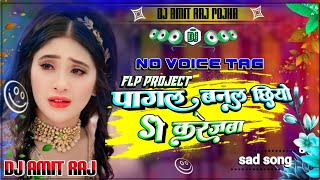 Pagal Banal Chhi Yau Dj Amit Raj Pojha Sad Song Pagal Banal Chhi Yau sad Song Dj Remix Vaishali