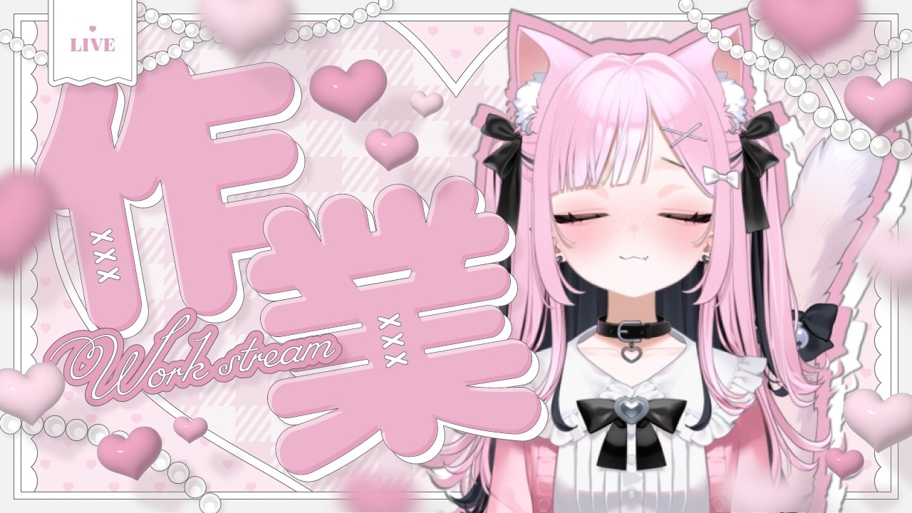 作業雑談/一緒にやらない…？    #初見さん歓迎【＃新人VTuber 🔰】#歌枠 #歌配信 #方言 #雑談配信