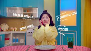 잔티시아 X 에일리 - Z다이어트, 잔티시아 NEW TVCF (15A)