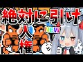 全プレイヤー絶対に引け にゃんこ人権キャラコラボ開催 にゃんこ大戦争 ゆっくり実況 2ND 343 全プレイヤー絶対に引け にゃんこ人権キャラコラボ開催 にゃんこ大戦争 ゆっくり実況 2ND 343