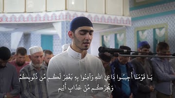 تلاوة رائعة للقارئ عبد المهيمن