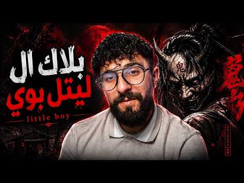 👌BOUSSADAT REACTION ❤ بلاك ال - ليتل بوي كلمات النسخه الاصلية | Black L - Little Boy lyrics