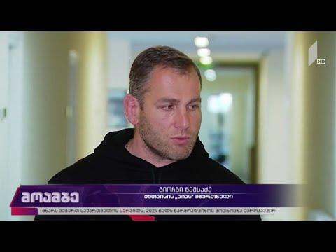 ქუთაისის „აიას“ მთავარი მწვრთნელის განცხადება