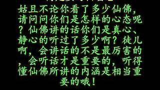 FFF0836-v018知道要行道-无为奉献-悔是每日要省思-修行者的精神