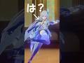 は スカークの 姿勢 が意味わからん 原神 は スカークの 姿勢 が意味わからん 原神