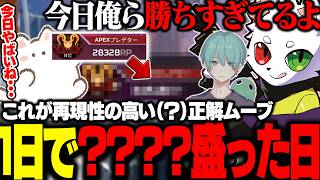 1日で約1万近くのRPを盛ってしまった日のチャンピオンがヤバすぎた！【APEX】
