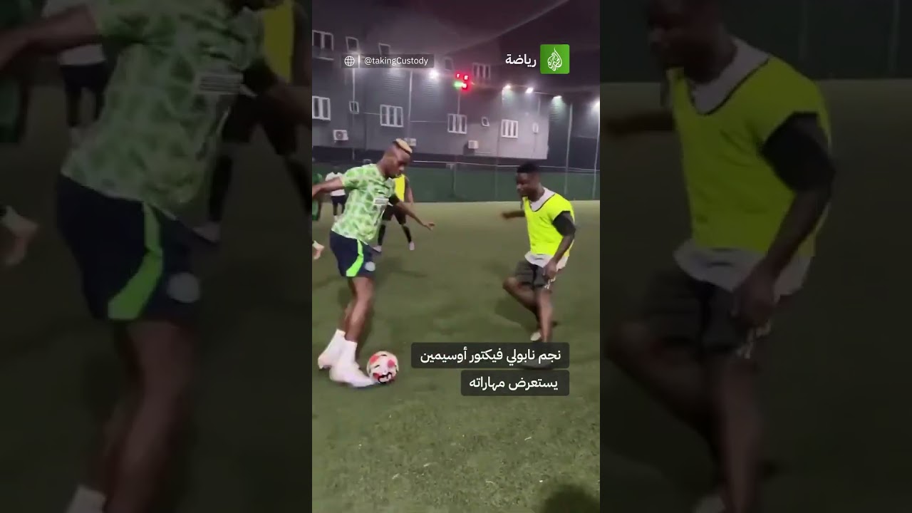 النيجيري فيكتور أوسيمين نجم نادي نابولي يستعرض مهاراته