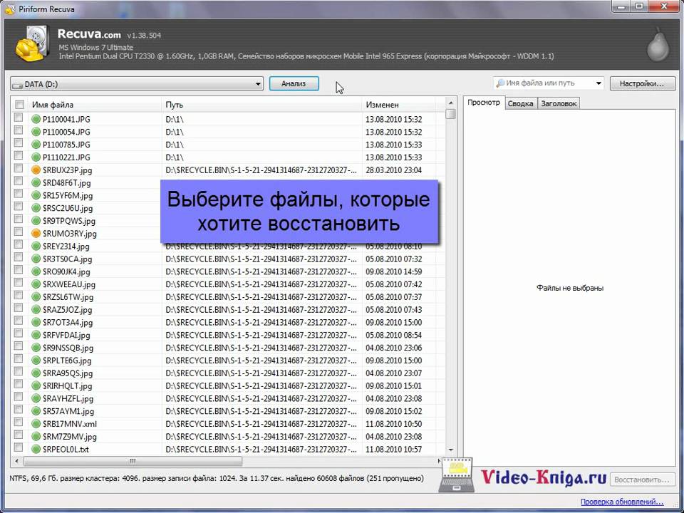 Hetman partition recovery ключик. 0 код активации. Recuva восстановление файлов. восстановление удаленный файлов renuvo. восстановление удаленных файлов ключ.