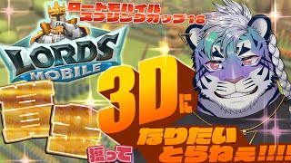 【ロードモバイル】優勝するぞオイ！！！！！！！！！！【尾弐束タイガ】