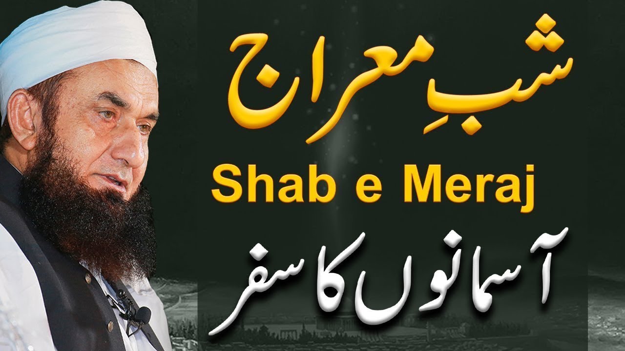 Shab e Meraj 2026 | Aasmano Ka Safar | Molana Tariq Jameel Latest Bayan