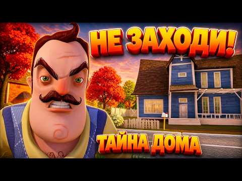 HELLO NEIGHBOR 2 IS BACK?! PLAYING HELLO NEIGHBOR MOD KIT THE BULLET MOD WALKTHROUGH