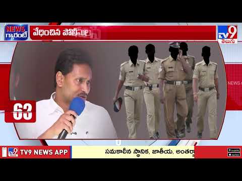 AP Book Politics | రెడ్‌బుక్‌ VS డిజిటల్ డైరీ |  Nara Lokesh Vs YS Jagan  - TV9 - TV9
