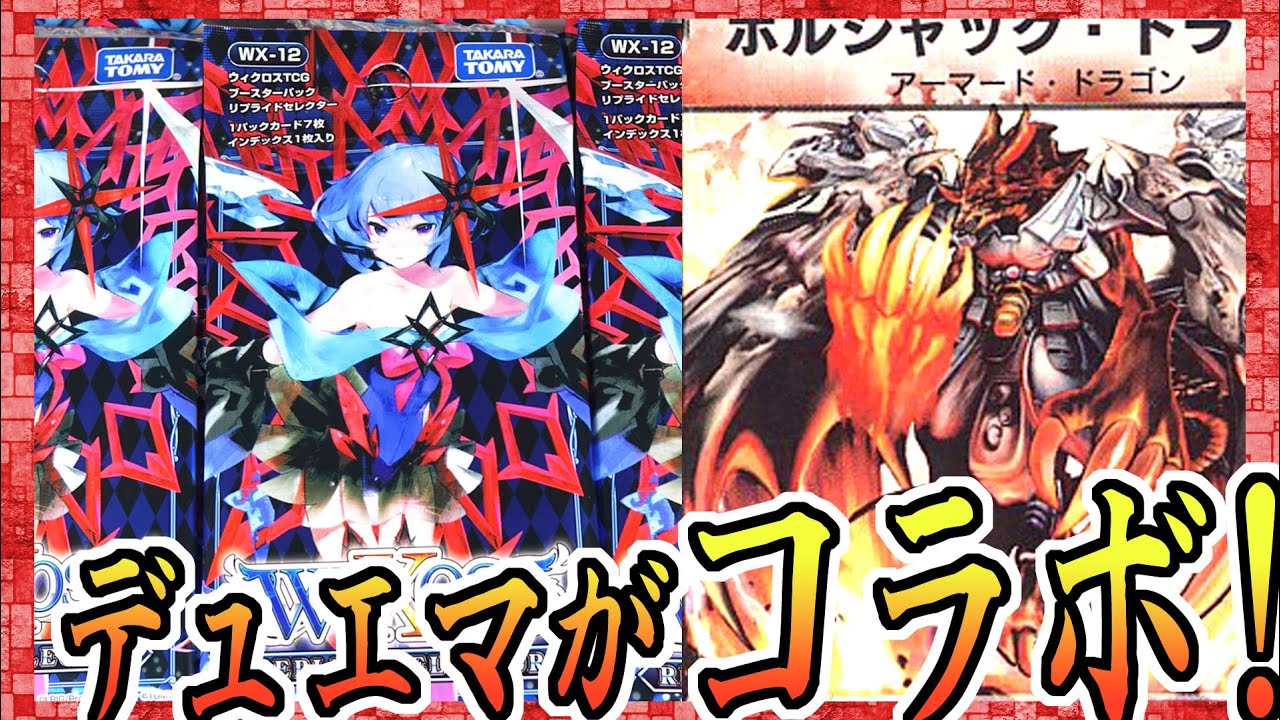 ウィクロスTCG ブースター 珍しかっ loth SELECTOR 3BOX 新品未開封