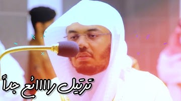 تلاوة مؤثرة للشيخ ياسر الدوسري من محراب الحرم المكي