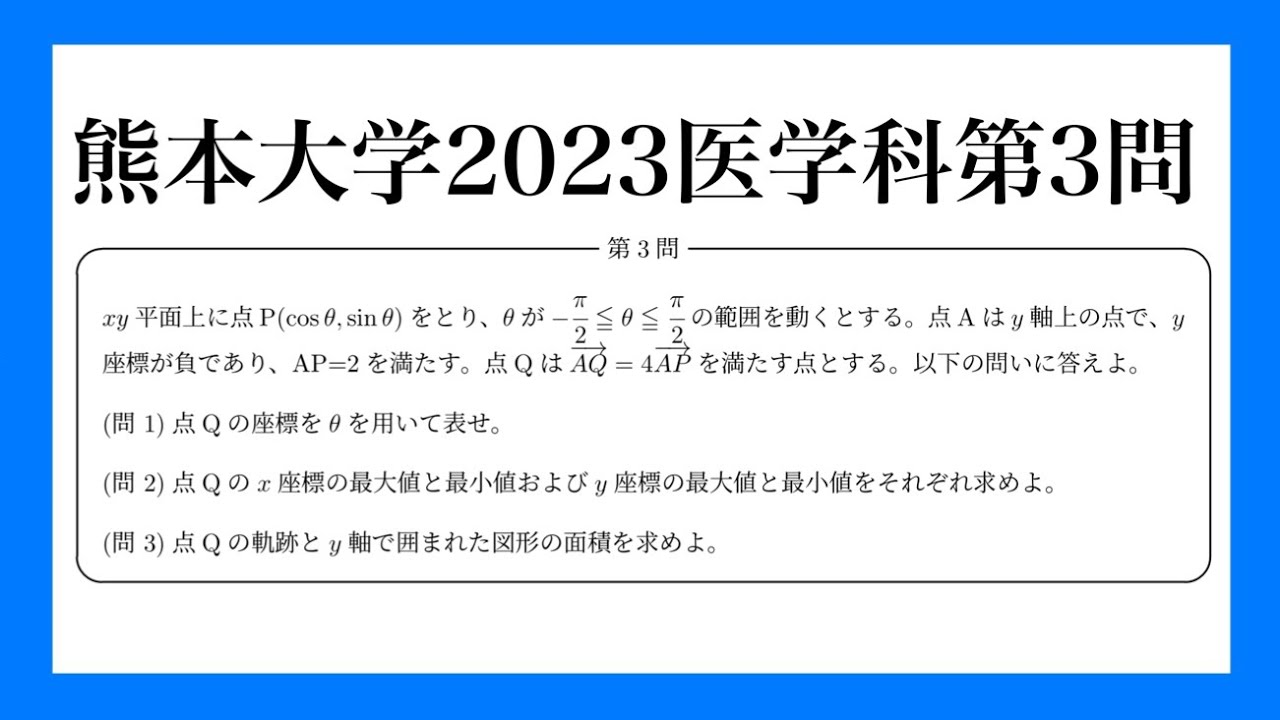 熊本大学過去問　全9ヵ年分 熊本大学過去問 全9ヵ年分 熊本県立大学2009年第1問 :