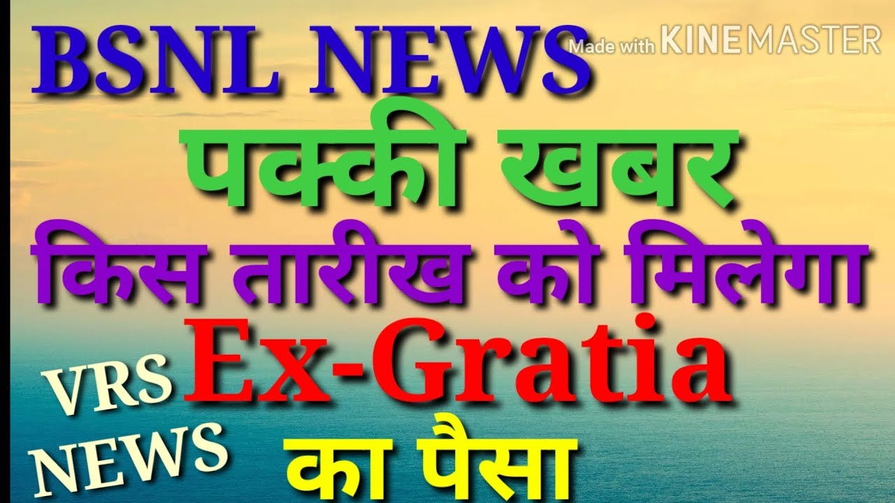 BSNL NEWS TODAY HEADLINE 