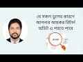 যে সকল কারনে আয়কর রিটার্ন অডিট এ পরে