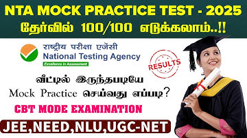 🎯 NTA Mock Test in Tamil | NTA Free Mock Practice Test Online | NTA Tamil | Entrance Exam - 2025