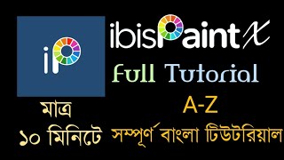 Mastering Digital Art: Ibis Paint X Tutorial for Beginners | ডিজিটাল আর্ট আয়ত্ত করুন | screenshot 2